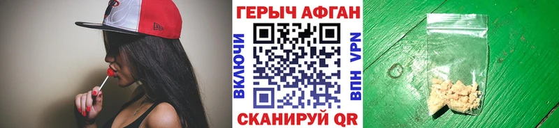 Героин Афган  Купить закладки  Оханск 