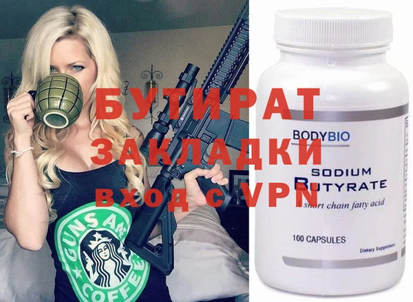 мяу мяу кристалл Каменногорск