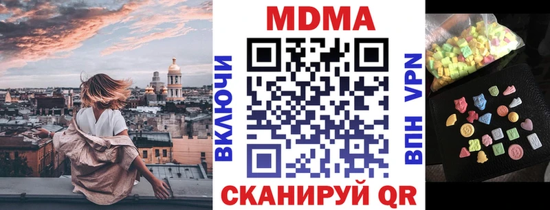 МДМА Molly  Купить где  Оханск 
